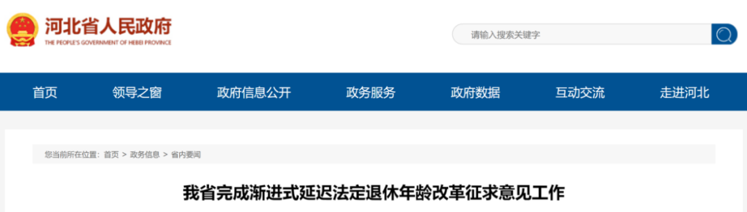 延遲退休或?qū)⒂?027年執(zhí)行？延遲退休最新消息梳理