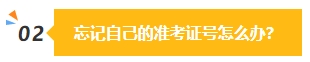 2023中級會計成績公布在即 除了坐等查分我們還能做些什么？