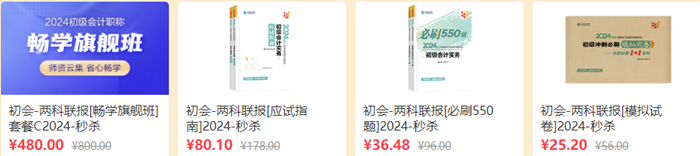 恰逢11?11 初會(huì)書課底價(jià)秒殺 限時(shí)限量 直播間搶免單/定制好禮~