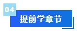 【免費領(lǐng)取】2024年中級會計預(yù)習階段備考干貨合集 領(lǐng)跑新考季！