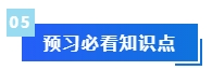 【免費領(lǐng)取】2024年中級會計預(yù)習階段備考干貨合集 領(lǐng)跑新考季！