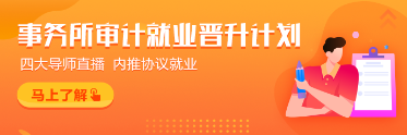 浙江正信永浩聯(lián)合會計師事務所招聘審計助理