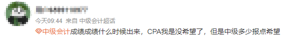 等中級會計考試成績等得太焦灼？趕快預(yù)約一個查分入口開通提醒！