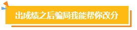 2023中級(jí)會(huì)計(jì)考試查分在即 遇到“查分陷阱”一定要警惕！