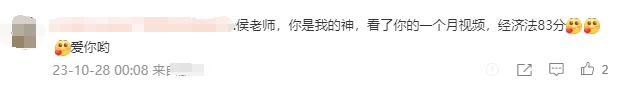 查分后反饋：最不喜歡的中級會計經(jīng)濟(jì)法 跟著老侯一次過啦！