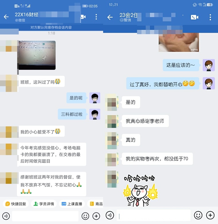 中級會計成績已出！感受一下大家的真情流露吧！