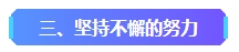 2023年中級(jí)會(huì)計(jì)已考過(guò)一科 剩余科目該如何準(zhǔn)備？