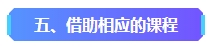 2023年中級(jí)會(huì)計(jì)已考過(guò)一科 剩余科目該如何準(zhǔn)備？