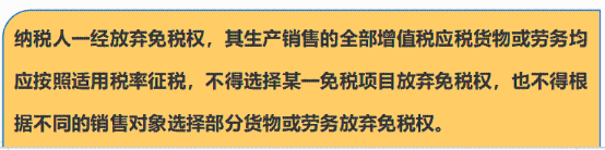 一般納稅人為什么不愿意開具專票？