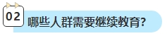 2023年中級(jí)會(huì)計(jì)考試已通過 還需要進(jìn)行繼續(xù)教育嗎？