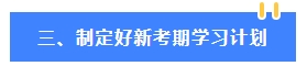 2024年中級會計教材公布前 可以先學哪些內(nèi)容？