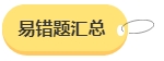 2024年中級(jí)會(huì)計(jì)備考預(yù)習(xí)階段需要做題嗎？免費(fèi)習(xí)題哪里找？