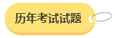 2024年中級(jí)會(huì)計(jì)備考預(yù)習(xí)階段需要做題嗎？免費(fèi)習(xí)題哪里找？