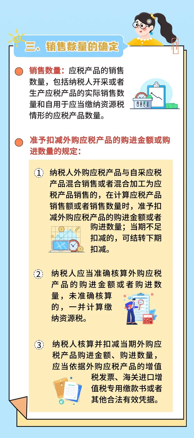 應(yīng)稅資源從價(jià)計(jì)征資源稅如何計(jì)算？