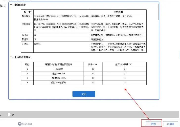 中稅協(xié)更新了稅務(wù)師機考系統(tǒng)！