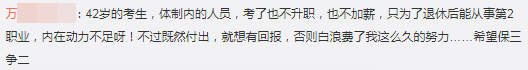 大齡考生記憶力差 時間少...還能備考中級會計考試嗎？