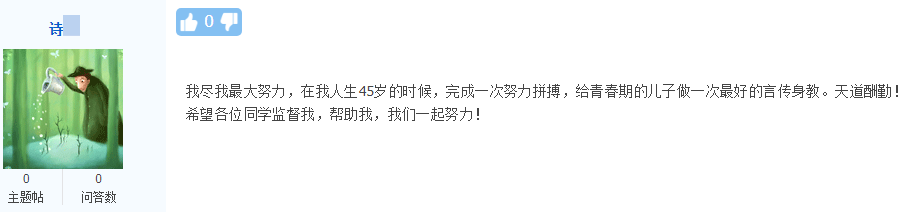 大齡考生記憶力差 時間少...還能備考中級會計考試嗎？