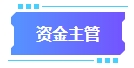 拿下中級(jí)會(huì)計(jì)證書有什么用處？可以從事哪些工作？