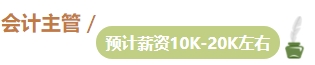 想要升職加薪？拿下中級(jí)會(huì)計(jì)證書 提升你的工作能力！