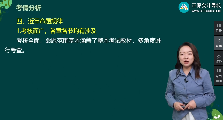 報考2024年中級會計職稱考試 把經(jīng)濟(jì)法放到最后學(xué)習(xí)可以嗎？