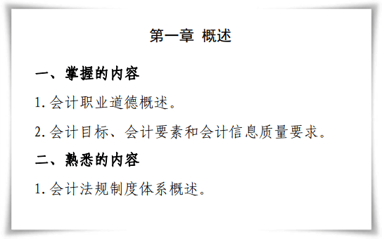 會計人員職業(yè)道德規(guī)范對我們的影響是什么？