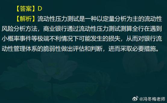 中級經(jīng)濟師金融案例分析題