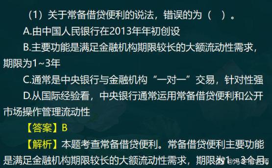 中級經(jīng)濟師金融案例分析題