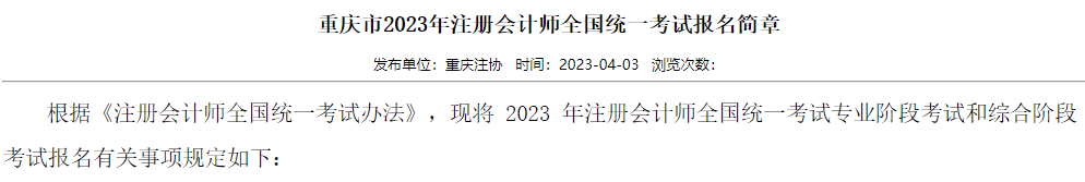 11月10日截止！CPA免試申請！