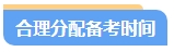 零基礎(chǔ)備考中級(jí)會(huì)計(jì)考試第一步先做什么？注意事項(xiàng)有哪些？