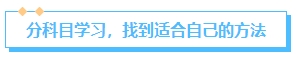 盲目備考不可取！快來get2024年中級會計預(yù)習(xí)備考正確姿勢吧！