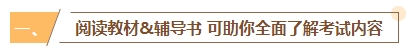 2024年中級(jí)會(huì)計(jì)備考書(shū)課搭配效率高 備考事半功倍！