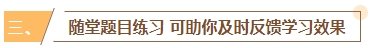 2024年中級(jí)會(huì)計(jì)備考書(shū)課搭配效率高 備考事半功倍！