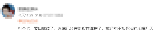 中注協(xié)查分系統(tǒng)正在維護(hù)！CPA成績真的快來了？