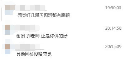 考生反饋：感覺有好幾道相似題 中級(jí)經(jīng)濟(jì)師工商還是郭老師講得好！