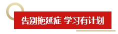 新手考生備考2024中級會計考試有難度？備考方法有哪些？