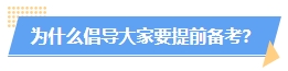 2024年中級(jí)會(huì)計(jì)教材沒公布學(xué)了也是白學(xué)？真的是這樣嗎？