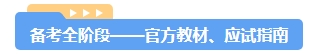 2024年中級會計備考考試用書如何選？不同階段適配考試用書大全！