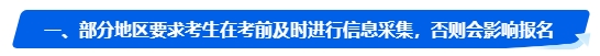 2024年中級會計報名簡章何時公布？報名前應該做好哪些準備？