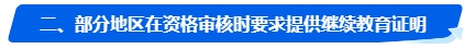 2024年中級會計報名簡章何時公布？報名前應該做好哪些準備？