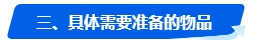 2024年中級會計報名簡章何時公布？報名前應該做好哪些準備？