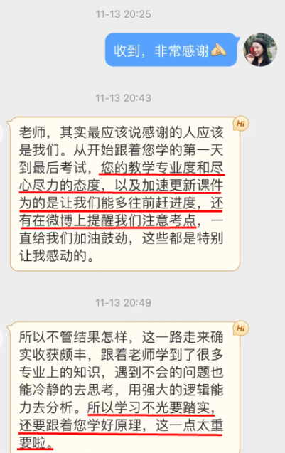 感謝張寧老師陪伴 一路走來收獲頗豐！