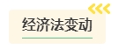 2024年中級會(huì)計(jì)考試難度是否會(huì)提高？需要提前備考嗎？