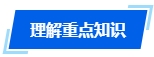 2024年中級會計職稱預(yù)習(xí)階段學(xué)習(xí)目標(biāo)