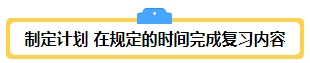 備考2024年中級會計考試 你打算什么時候開始？