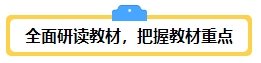 備考2024年中級會計考試 你打算什么時候開始？