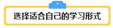 備考2024年中級會計考試 你打算什么時候開始？