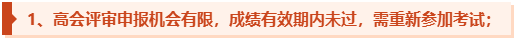 陳立文老師談高會(huì)論文&業(yè)績(jī)提前準(zhǔn)備的必要性