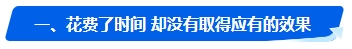 中級會計考試沒通過 2024年還有必要報考嗎？未通過原因是…