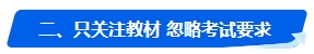 中級會計考試沒通過 2024年還有必要報考嗎？未通過原因是…