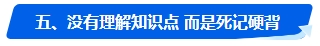 中級會計考試沒通過 2024年還有必要報考嗎？未通過原因是…